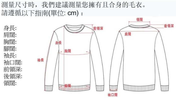 量度尺寸位置及方法-2.jpg